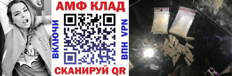 Амфетамин Розовый  Саяногорск 