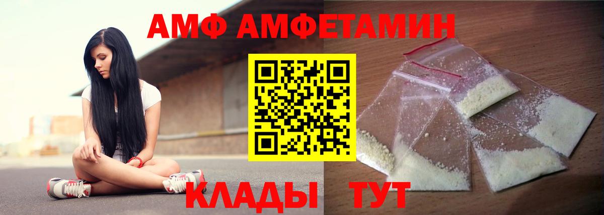 Amphetamine Розовый  Вход с VPN  Саяногорск 