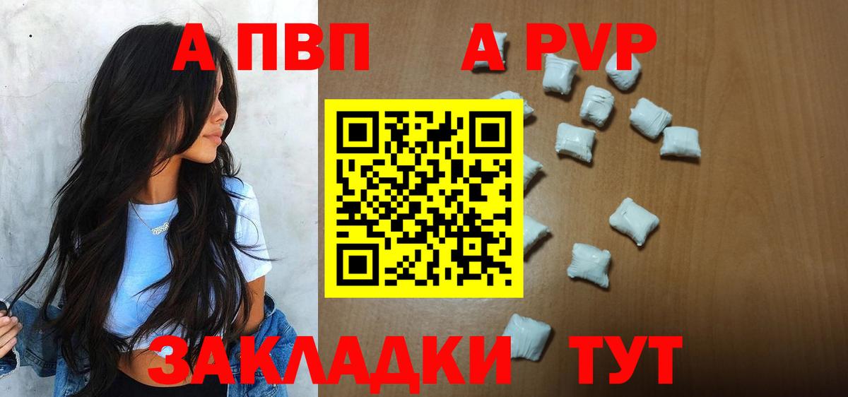 A PVP мука  Вход с VPN  наркотики  Саяногорск  А ПВП СК КРИС 