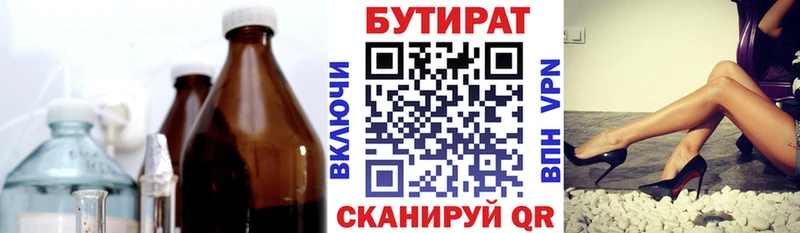 ОМГ ОМГ вход  купить   Саяногорск  Бутират 1.4BDO 