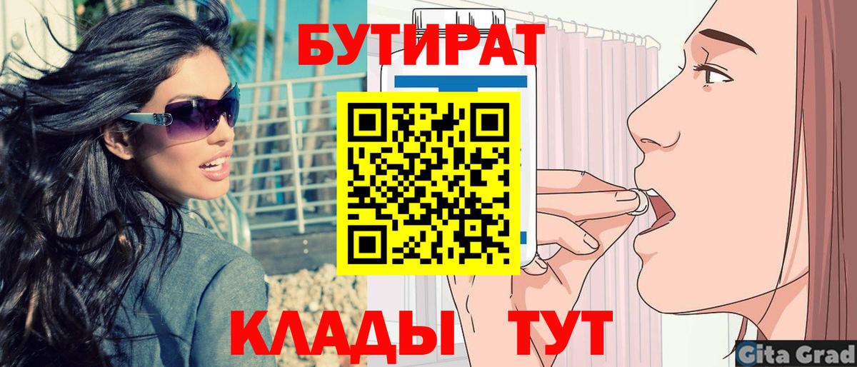БУТИРАТ 1.4BDO Саяногорск