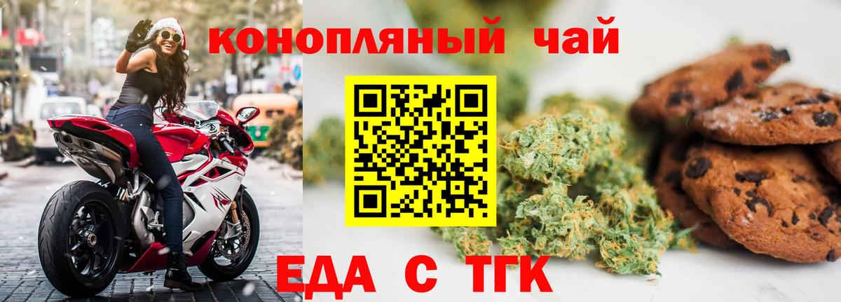 Саяногорск  Canna-Cookies конопля  Вход с VPN 