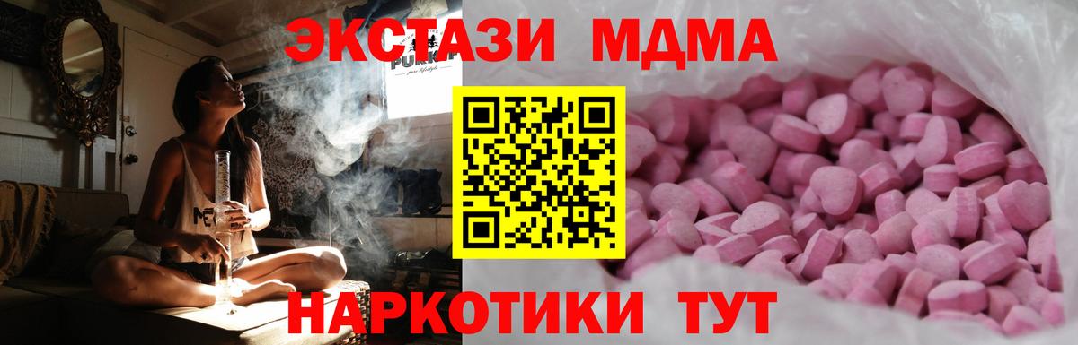 ЭКСТАЗИ  Вход с VPN  Саяногорск  Экстази ешки 