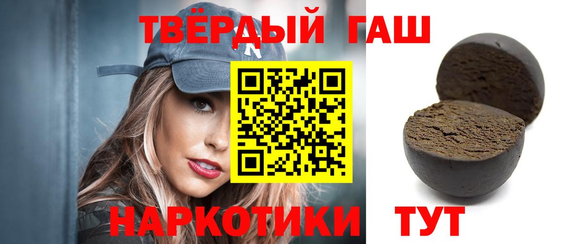ГАШ  что такое   Саяногорск  Вход с VPN  ГАШИШ индика сатива  ГАШИШ Premium 