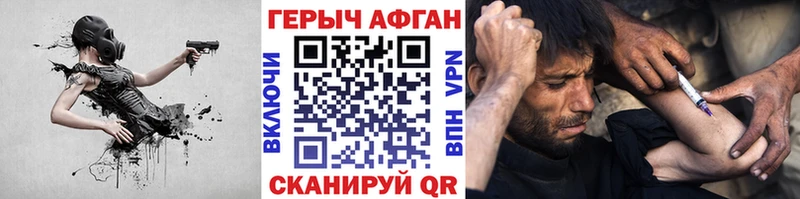 где купить   Саяногорск  ГЕРОИН афганец 