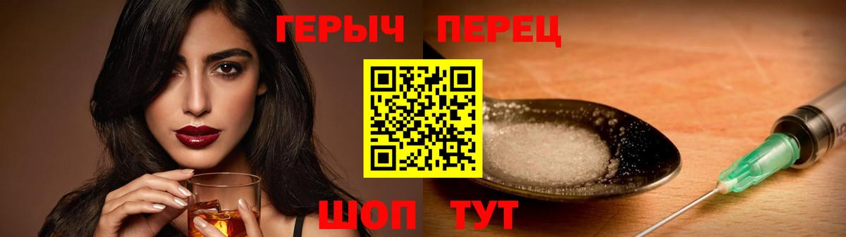 Саяногорск  ГЕРОИН хмурый  Вход с VPN 