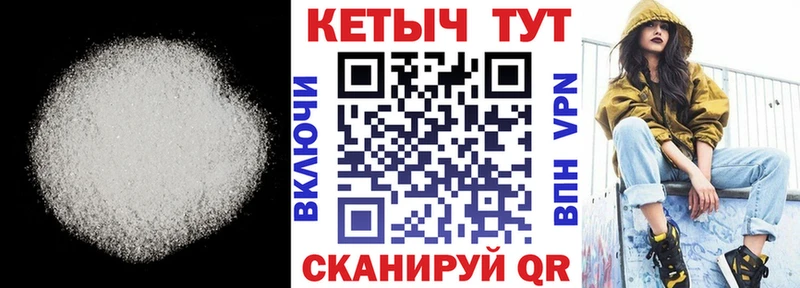 КЕТАМИН VHQ  Саяногорск 