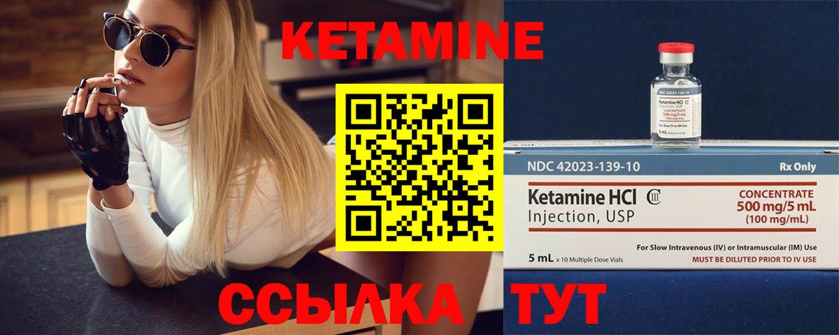 Кетамин ketamine  Вход с VPN  КЕТАМИН ketamine  Саяногорск 