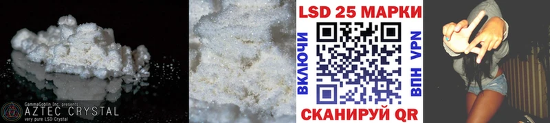 Лсд 25 экстази кислота  Саяногорск 