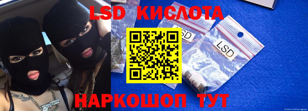 Лсд 25 экстази кислота  Вход с VPN  Лсд 25 экстази ecstasy  Саяногорск 
