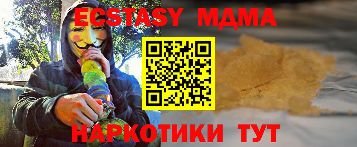 МДМА кристаллы  Вход с VPN  МДМА кристаллы  Саяногорск 