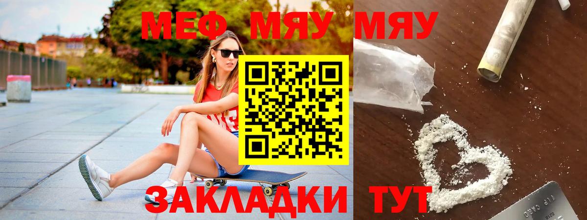 Меф кристаллы Саяногорск
