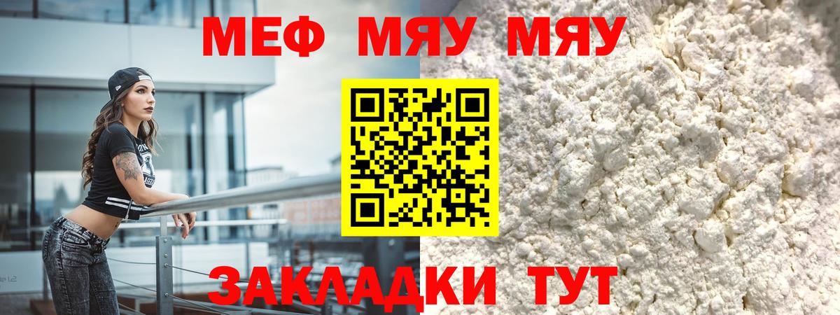 Саяногорск  МЕФ  Вход с VPN  Мефедрон мука  Мефедрон 