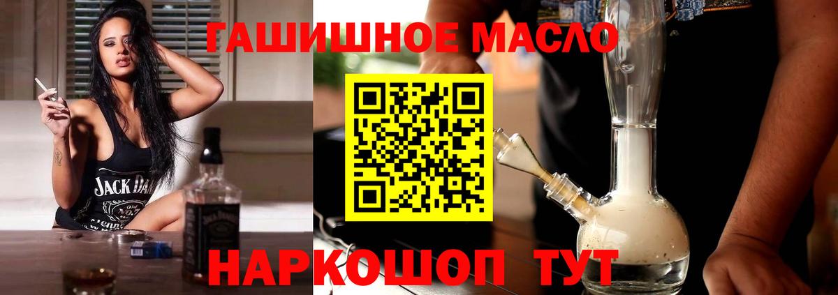 Дистиллят ТГК гашишное масло Саяногорск