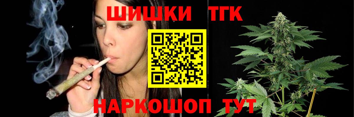 Канабис Bruce Banner Саяногорск